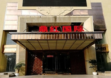 洞头商务KTV少爷哪家最开放-鼎红国际KTV消费价格玩乐点评