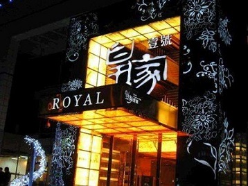 洞头高档KTV妹子质量哪家好-皇家壹号KTV高档娱乐体验